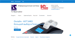 Desktop Screenshot of insysgel.ru