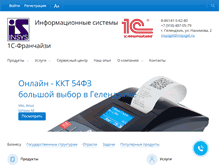 Tablet Screenshot of insysgel.ru